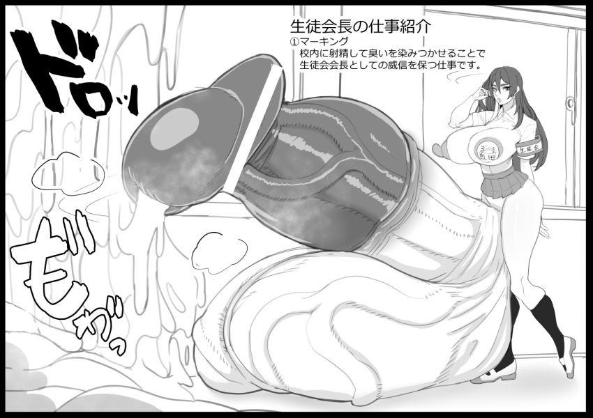1futa balls_bigger_than_body balls_bigger_than_breasts balls_bigger_than_head balls_bigger_than_torso big_breasts black_hair cock_bigger_than_head cock_bigger_than_torso cum_explosion cum_on_floor cum_on_wall cum_on_walls excessive_cum gero_1992 japanese_text looking_at_viewer penis_bigger_than_ass penis_bigger_than_body penis_bigger_than_breasts penis_bigger_than_head penis_bigger_than_torso school_girl school_uniform schoolgirl