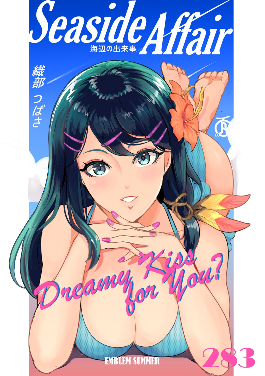 1girl 1girl 1girl alluring alternate_costume ass bare_arms bare_shoulders barefoot beach big_breasts bikini blue_bikini blue_eyes blue_swimsuit cleavage collarbone english_text female_only fire_emblem grin intelligent_systems interlocked_fingers inviting large_ass legs_up long_hair looking_at_viewer nail_polish nintendo on_stomach oribe_tsubasa outside own_hands_together pink_nails revolverwingstudios shoulders smile swimsuit teal_eyes teal_hair text the_pose tokyo_mirage_sessions_#fe